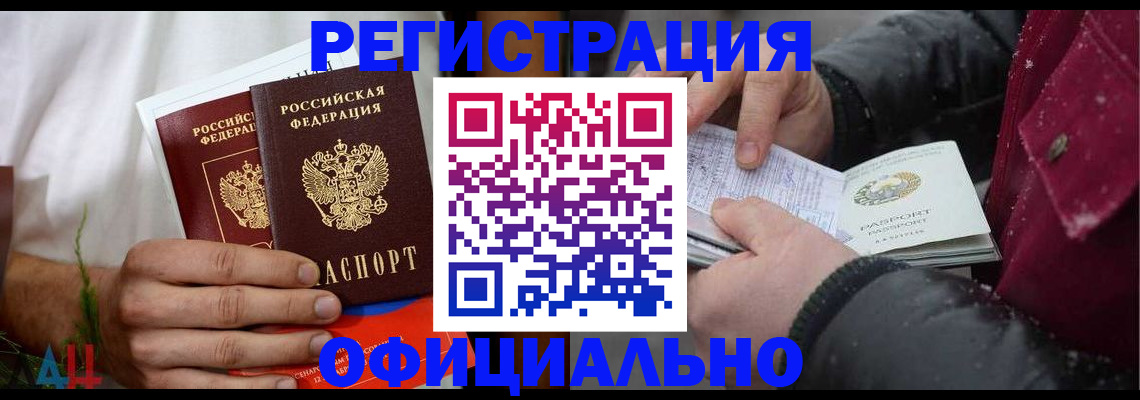 прописка от собственника в Ртищево