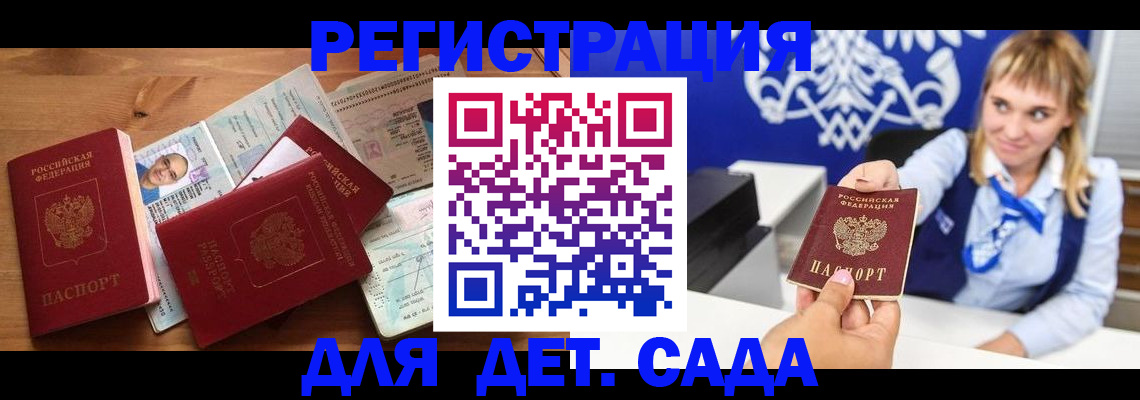 временная регистрация купить в Ртищево
