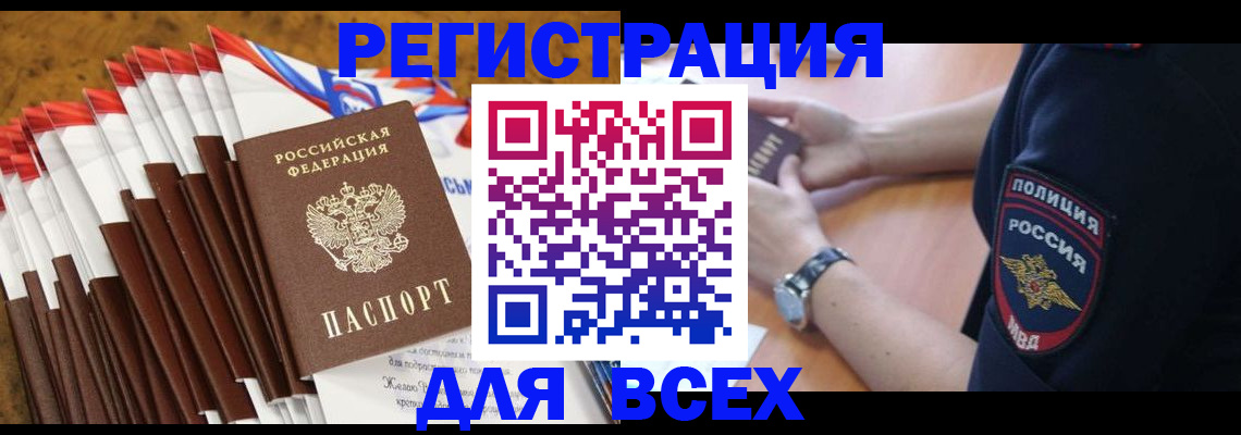 прописка ребенка в Ртищево