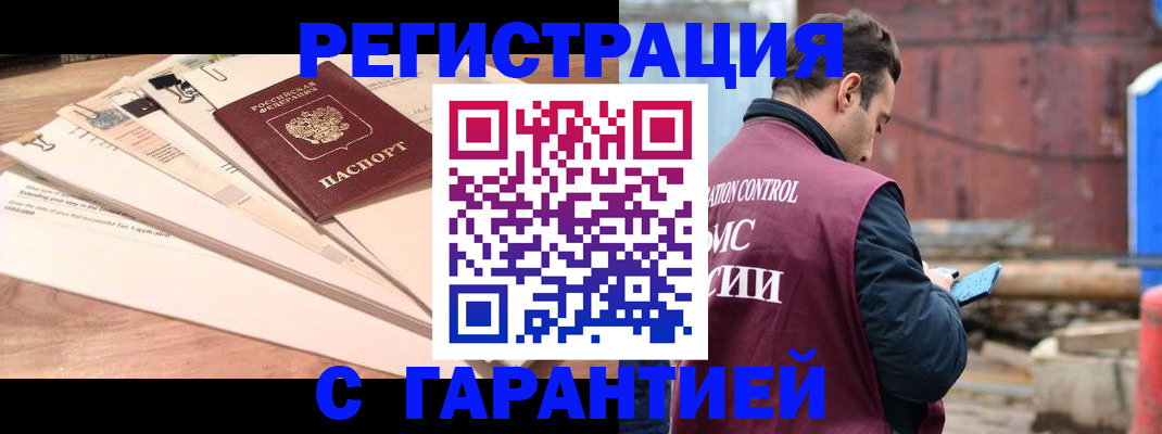 временная регистрация госуслуги в Ртищево