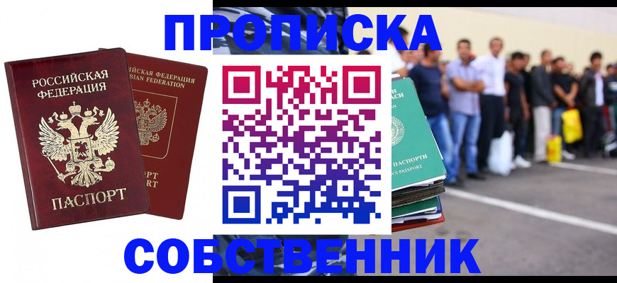 временная регистрация для всех в Ртищево