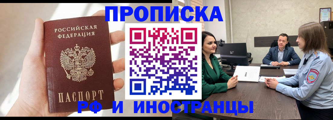 временная регистрация поиск в Ртищево