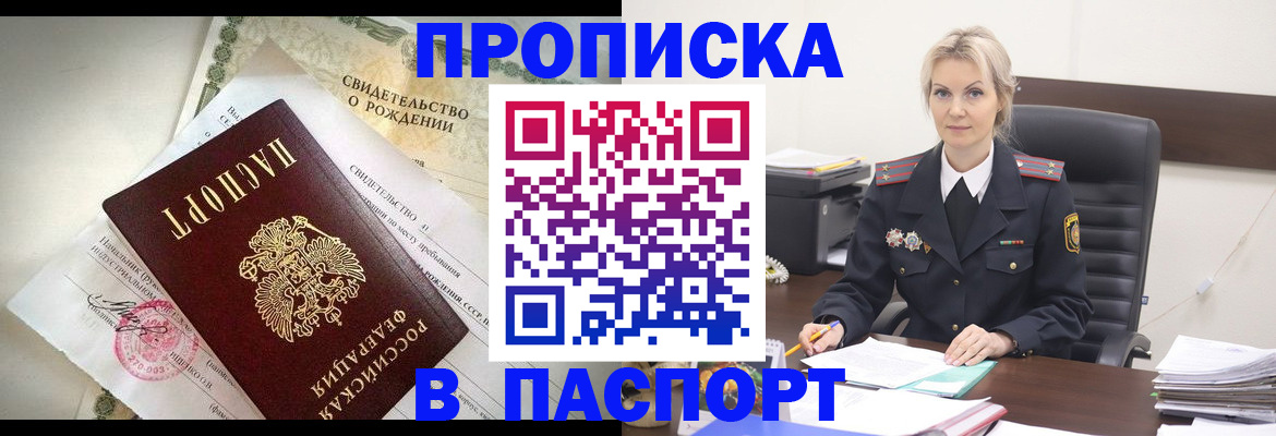 временная регистрация недорого в Ртищево